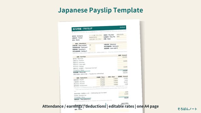 Japanese payslip template cover